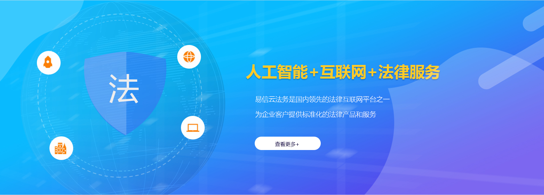 爱辉律师在线咨询