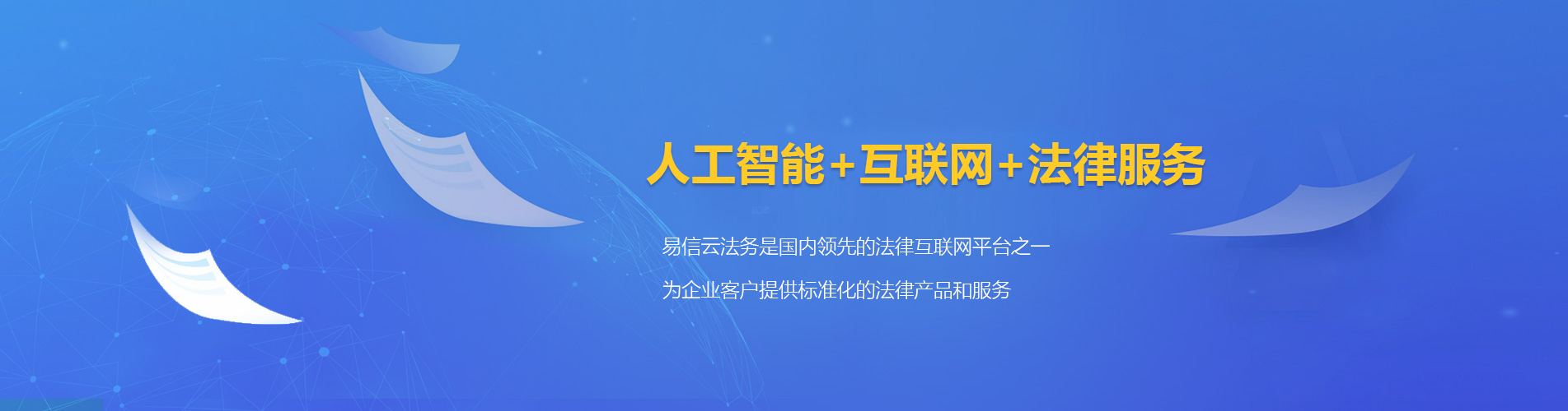爱辉律师在线咨询